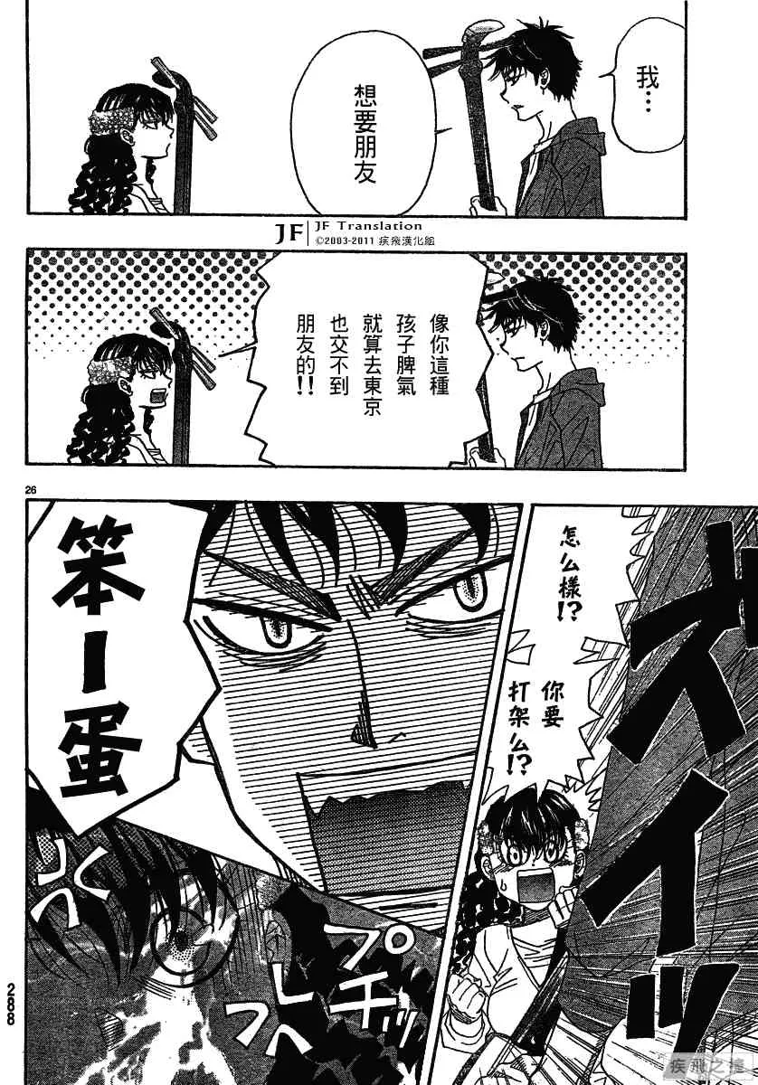 第11卷 第26页