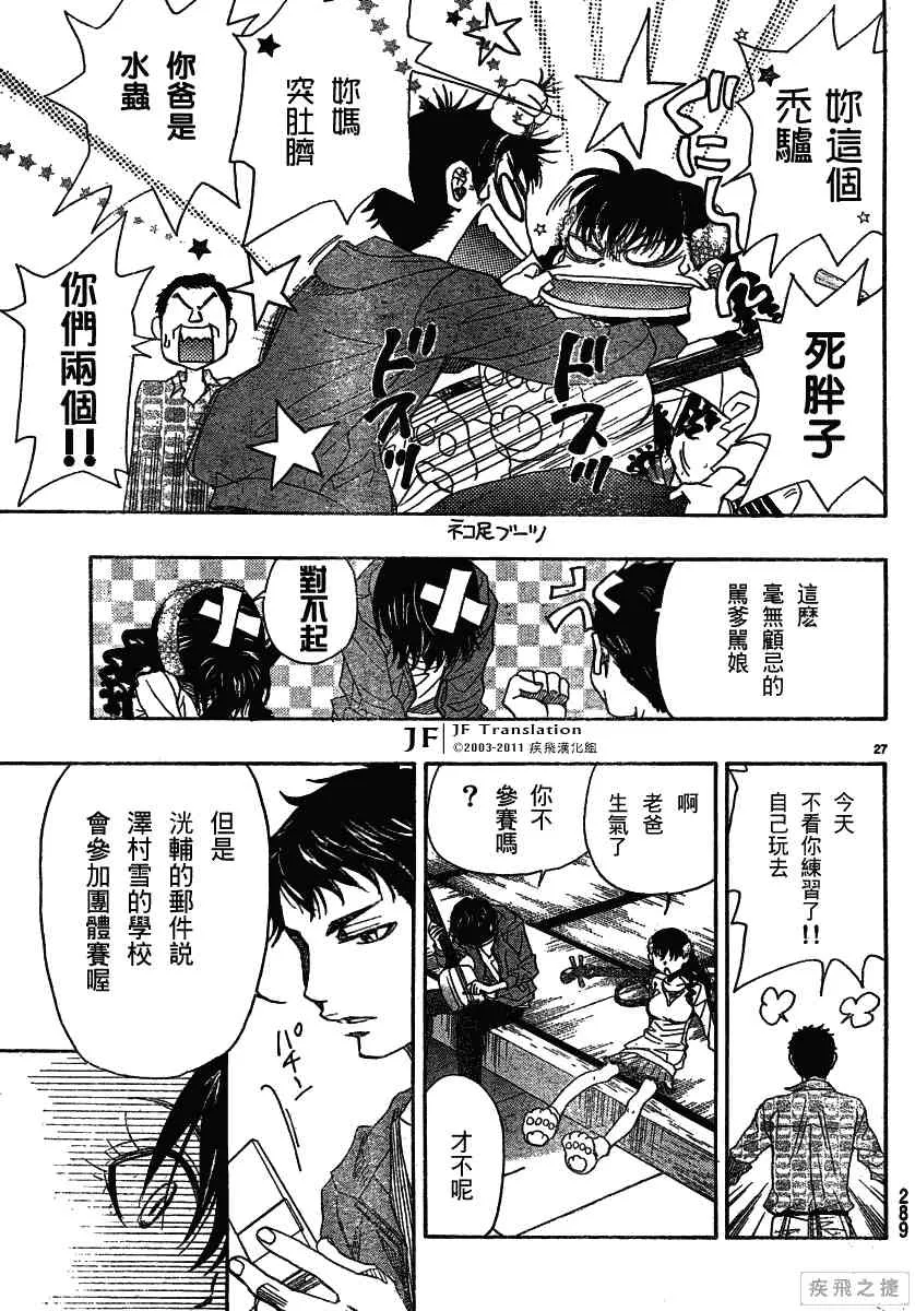 第11卷 第27页