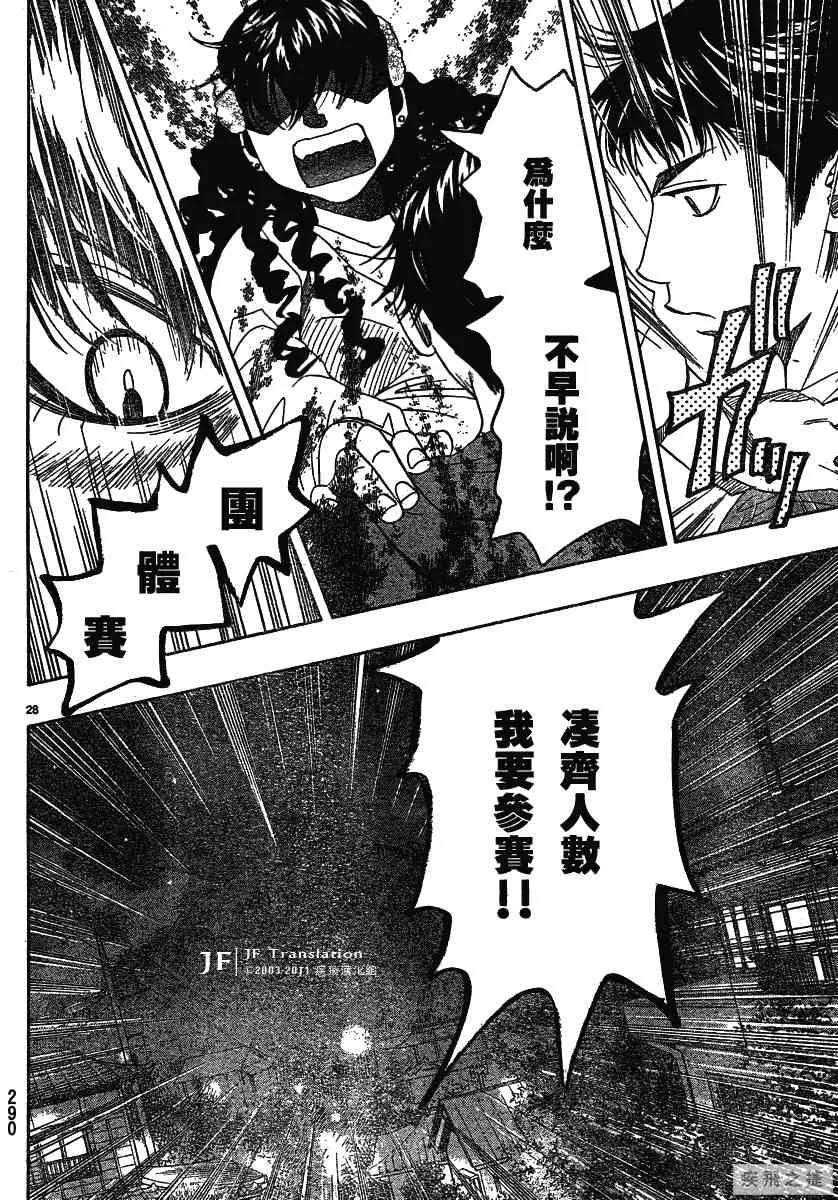 第11卷 第28页