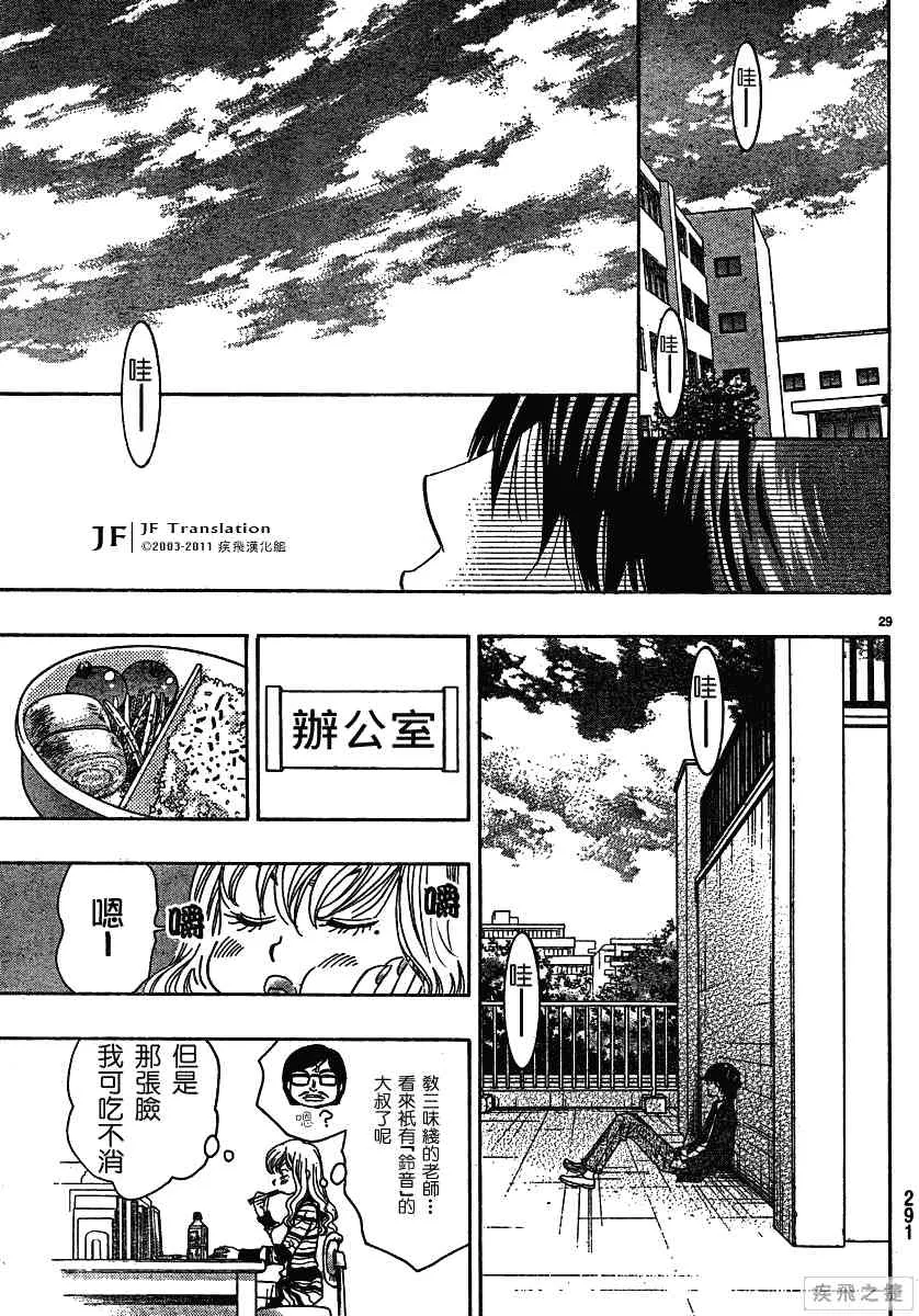 第11卷 第29页