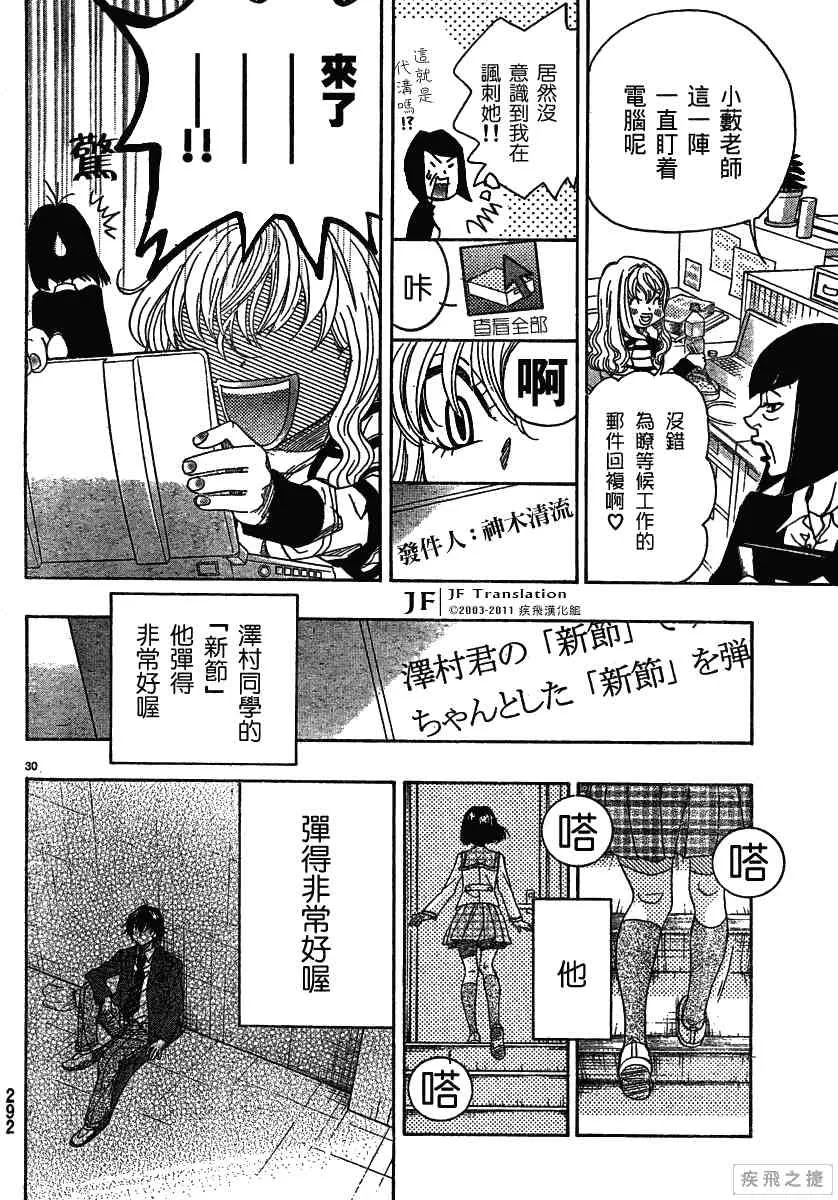 第11卷 第30页