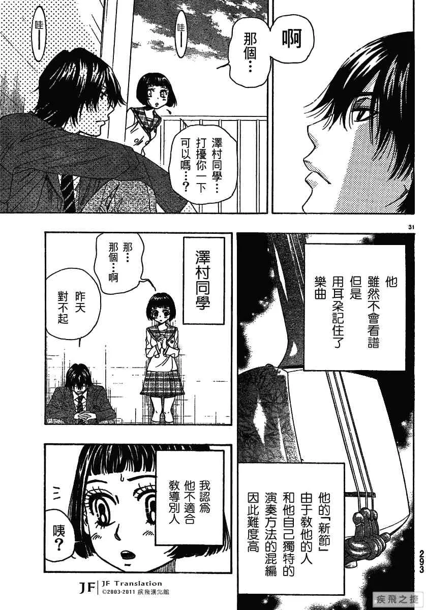 第11卷 第31页