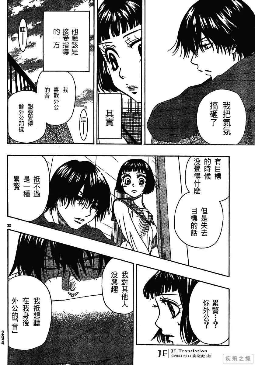 第11卷 第32页