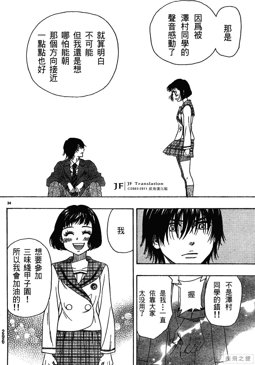 第11卷 第34页