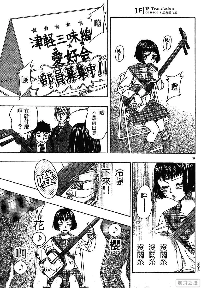 第11卷 第37页