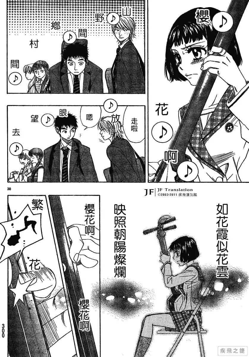 第11卷 第38页