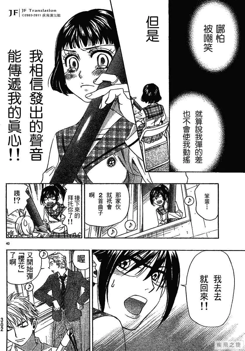 第11卷 第40页