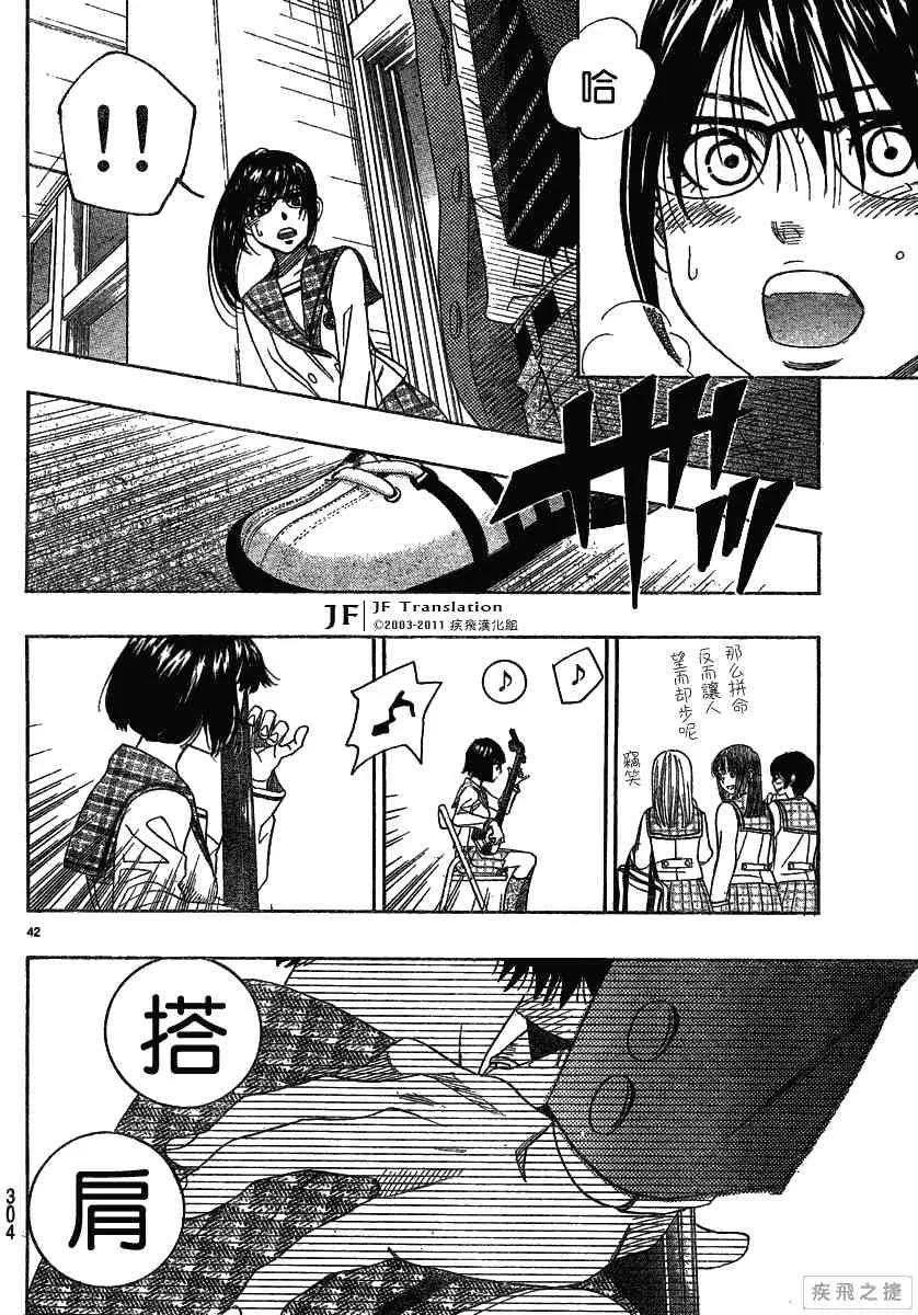 第11卷 第42页