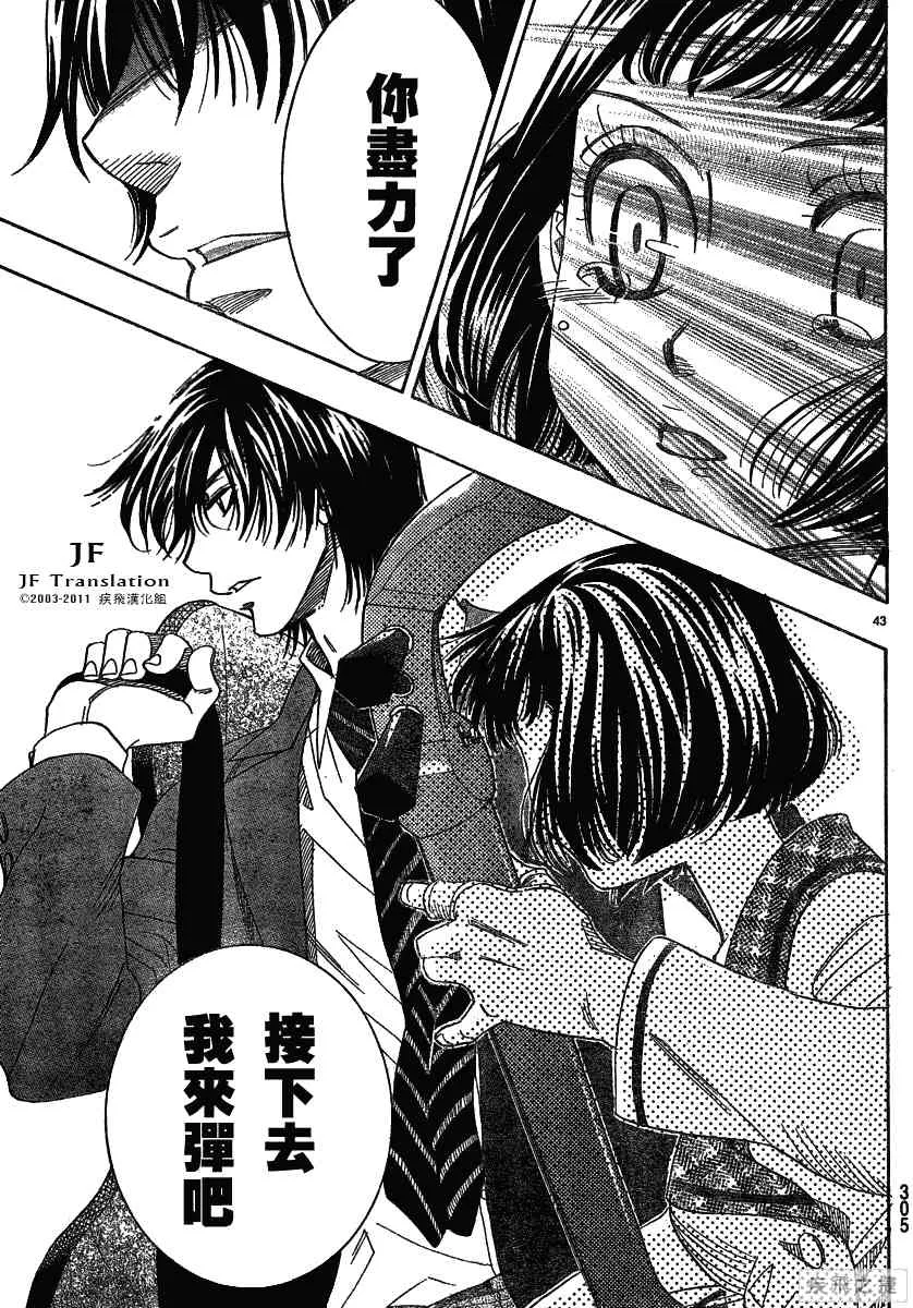 第11卷 第43页