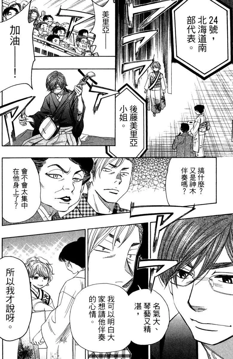 第11卷 第76页