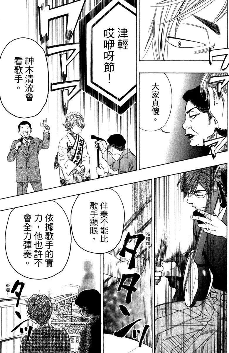 第11卷 第77页