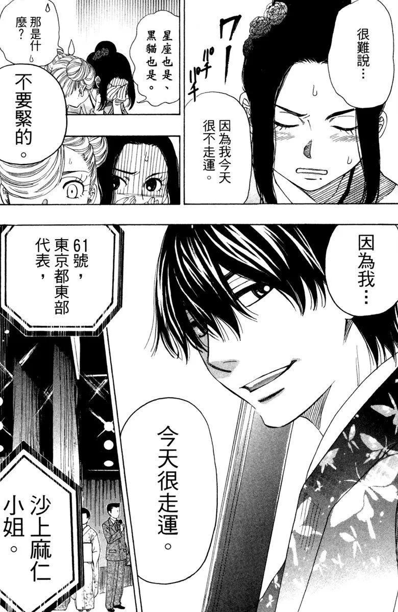 第11卷 第92页