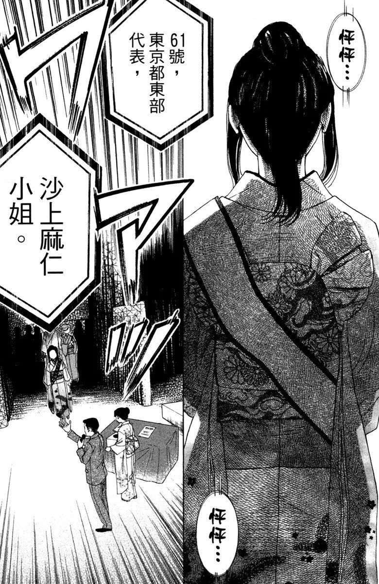 第11卷 第96页