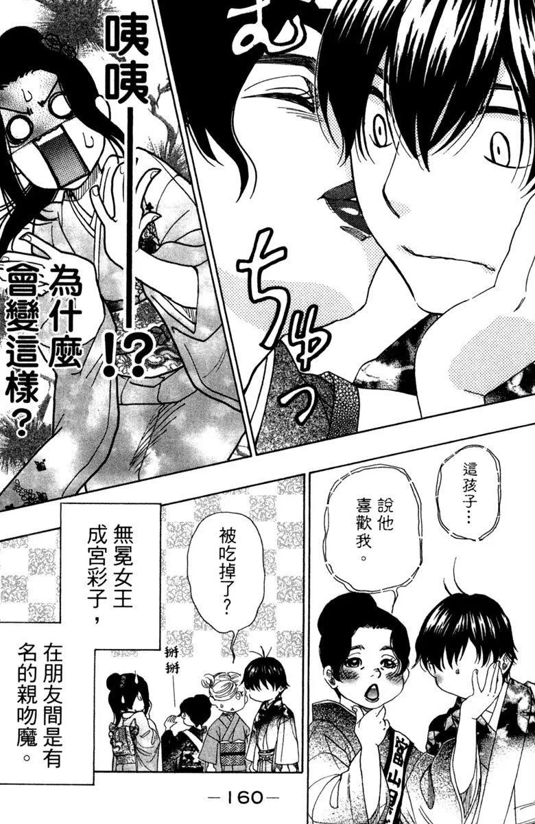 第11卷 第162页