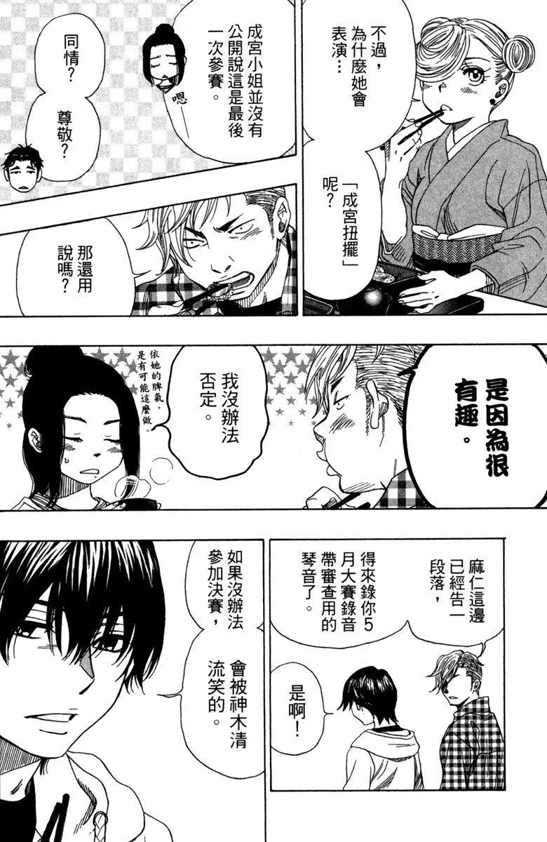第11卷 第172页