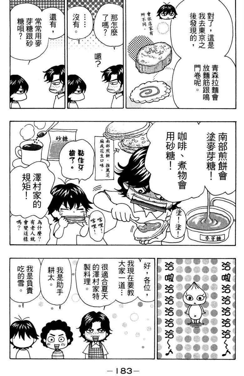 第11卷 第185页