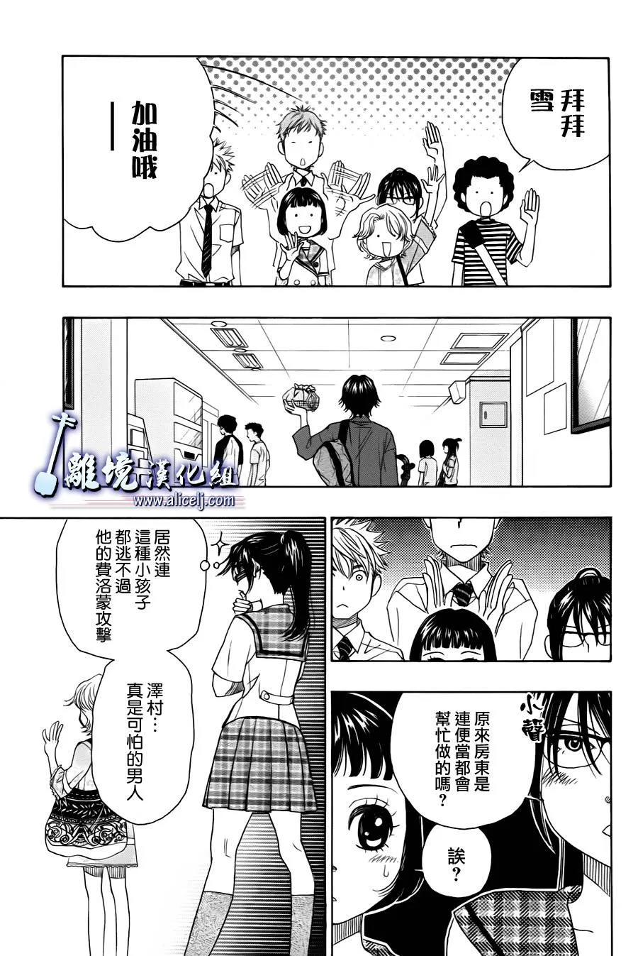 第12话 第3页