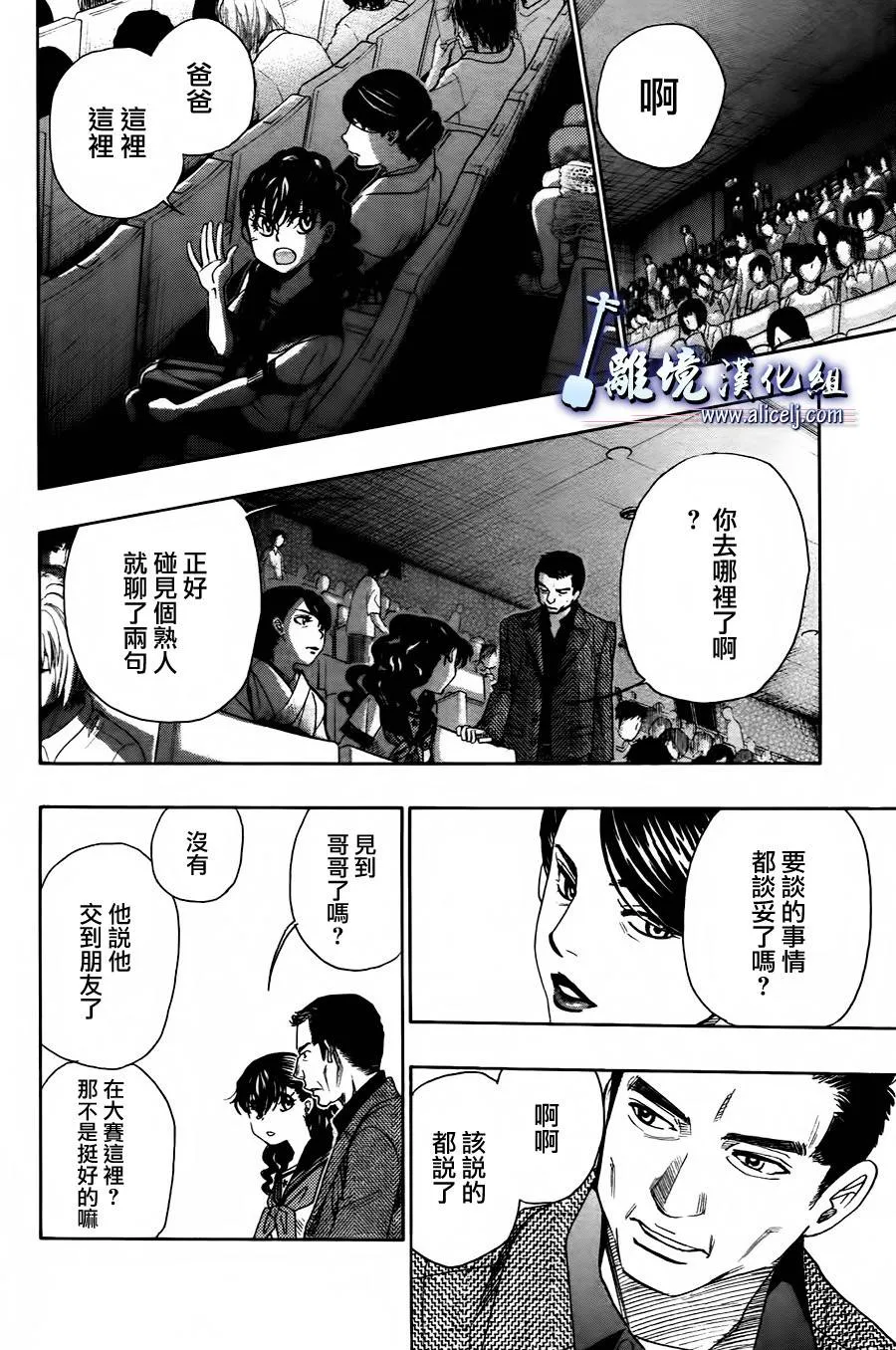 第12话 第4页