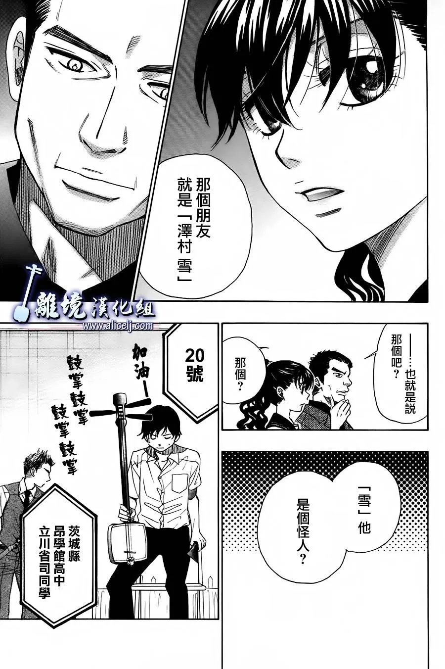 第12话 第5页