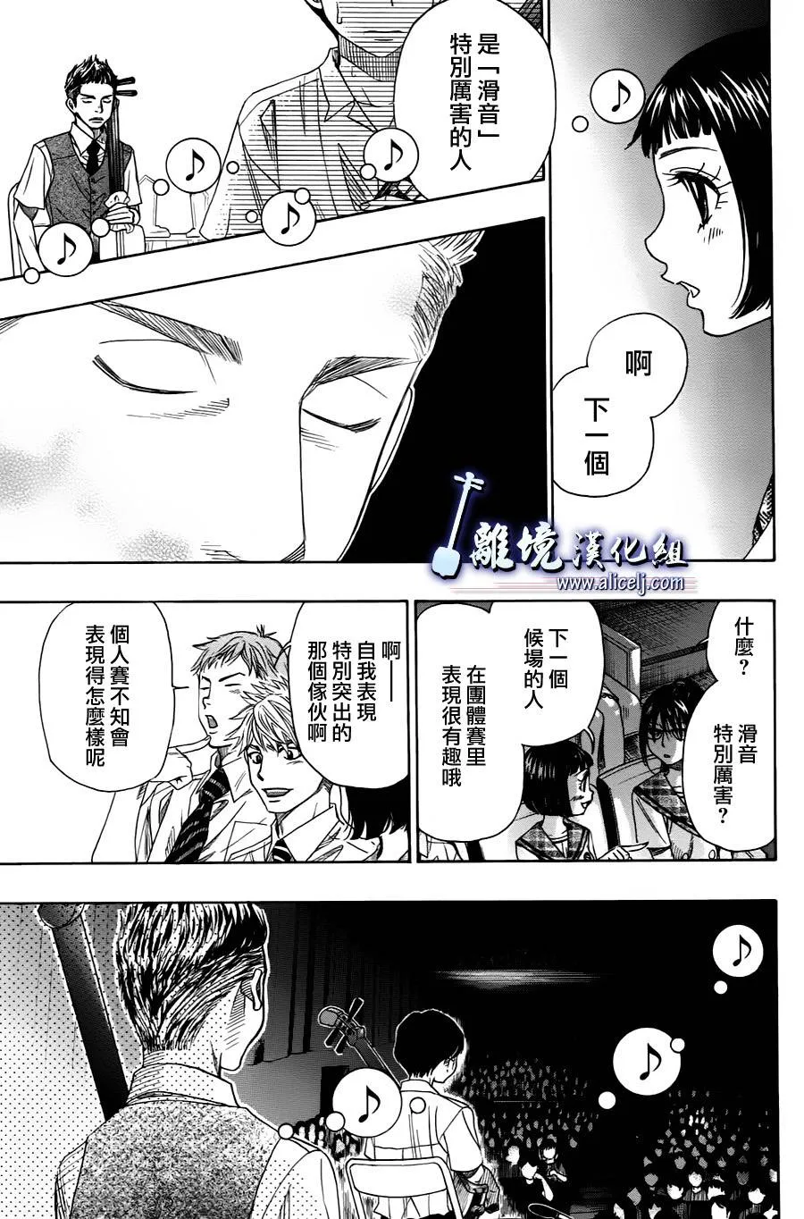 第12话 第7页