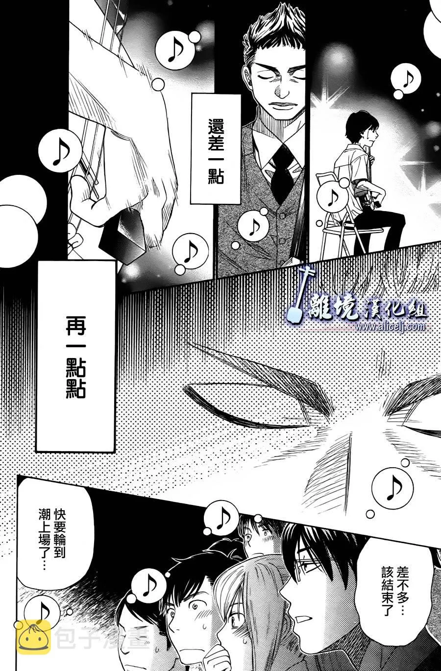 第12话 第8页