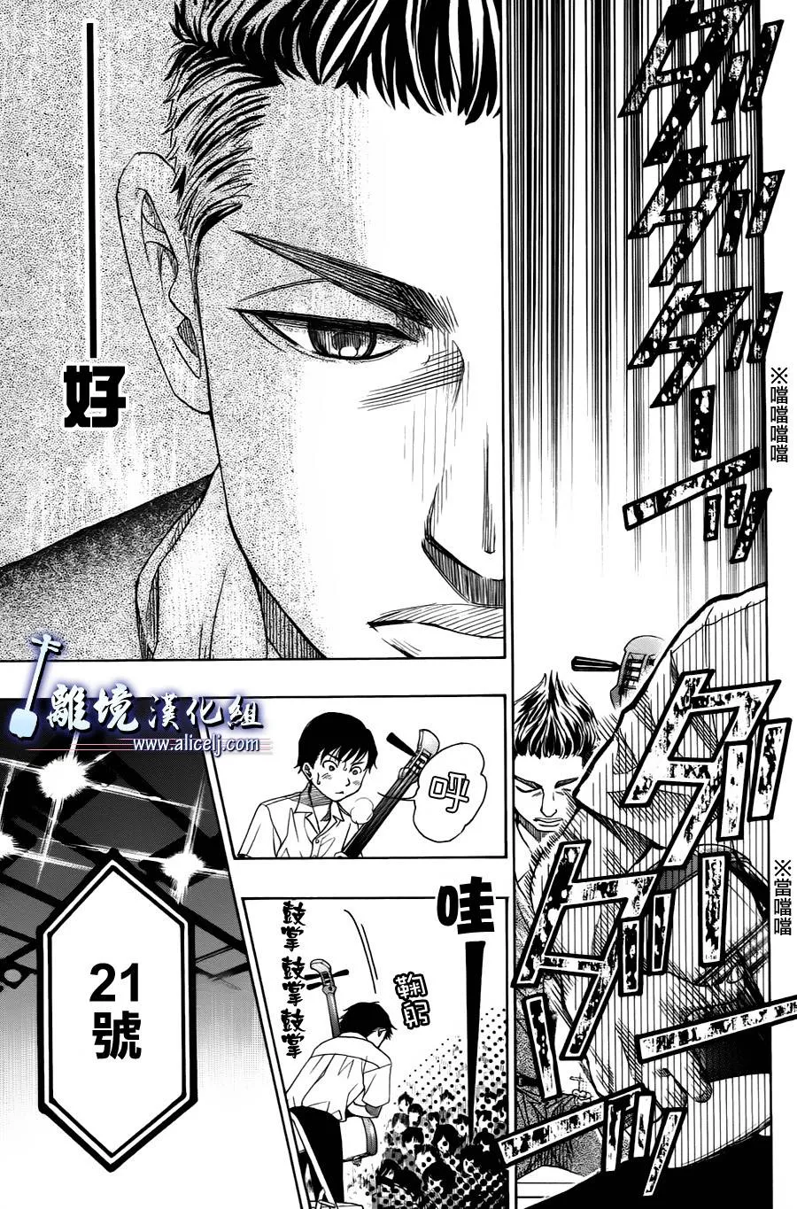 第12话 第9页