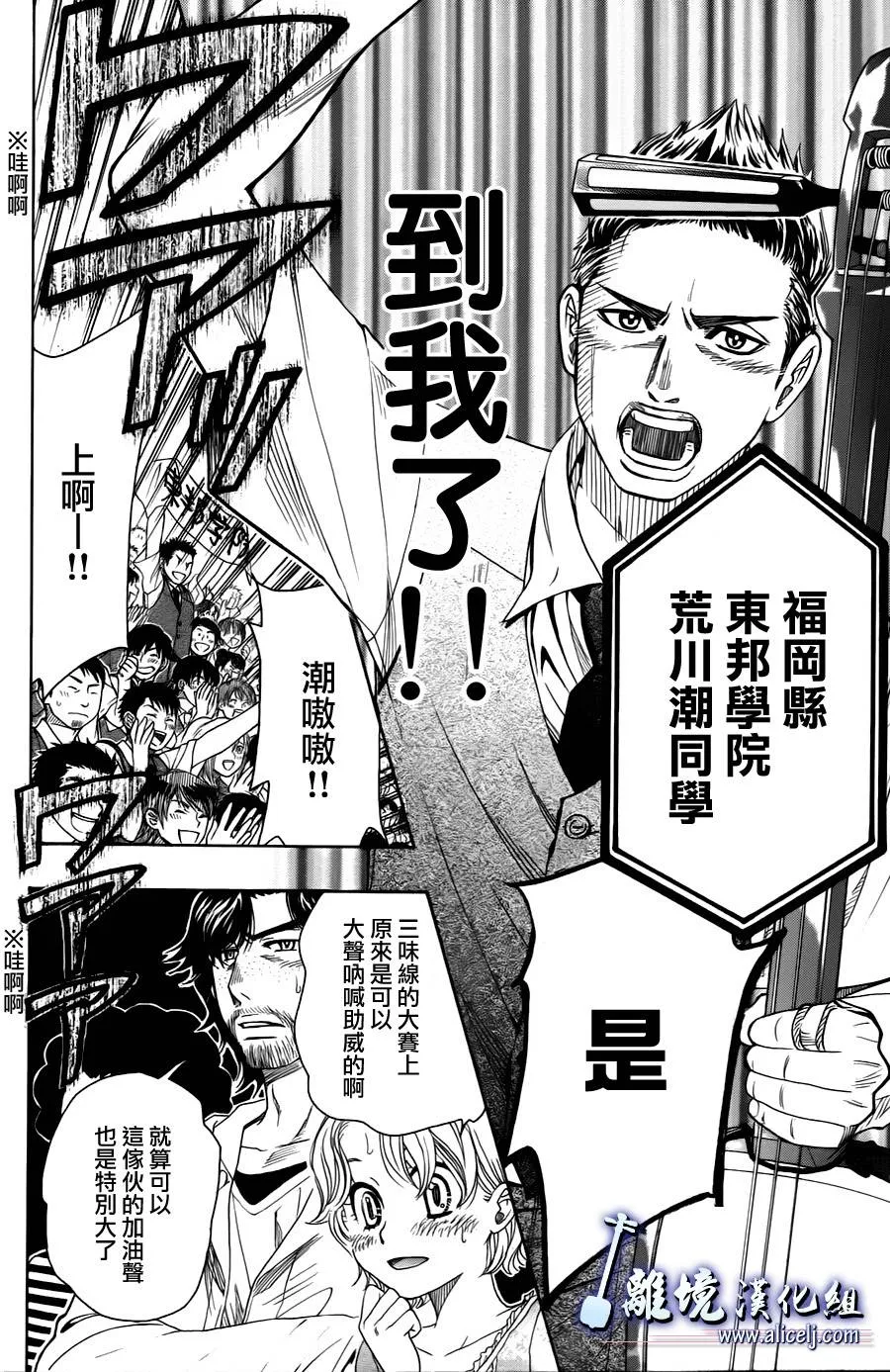 第12话 第10页