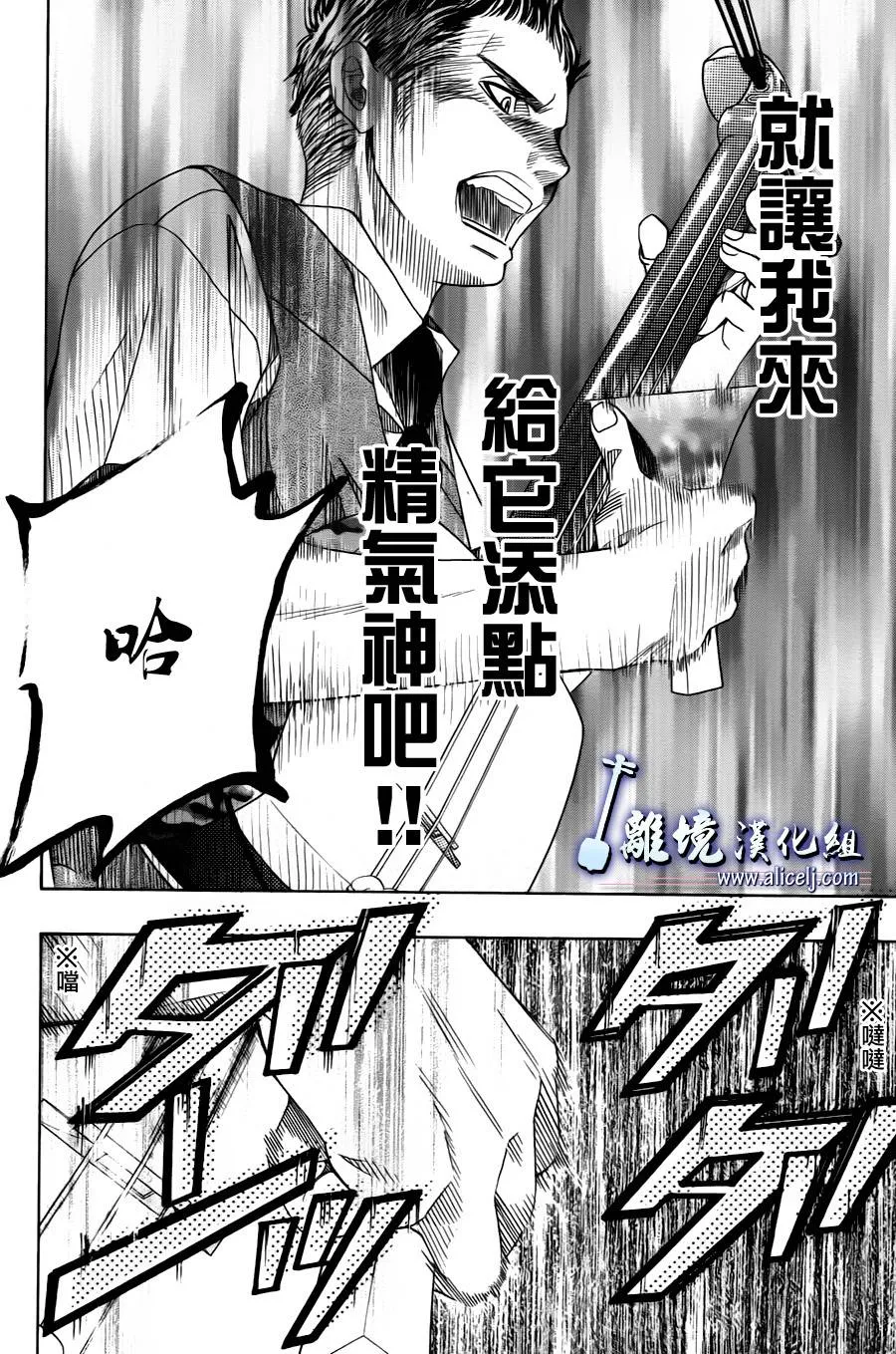 第12话 第12页