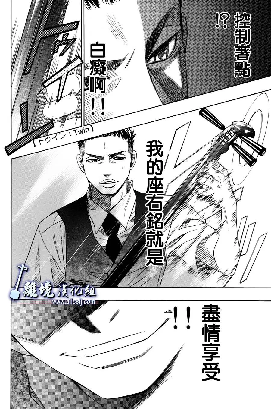 第12话 第16页