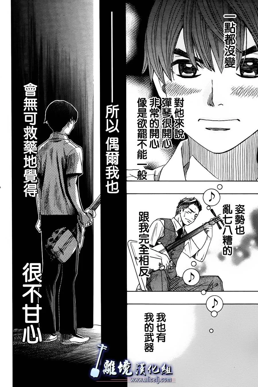 第12话 第18页