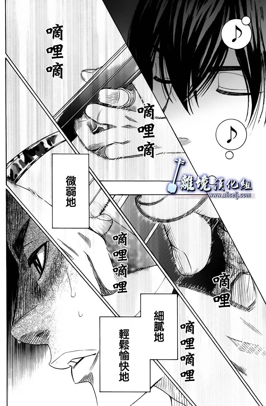 第12话 第20页