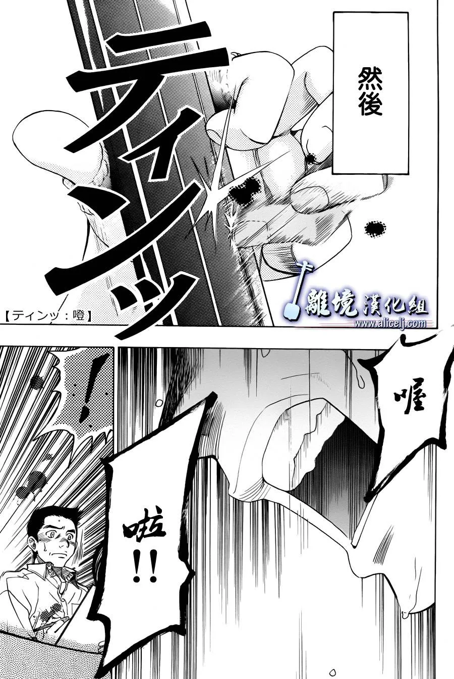 第12话 第21页