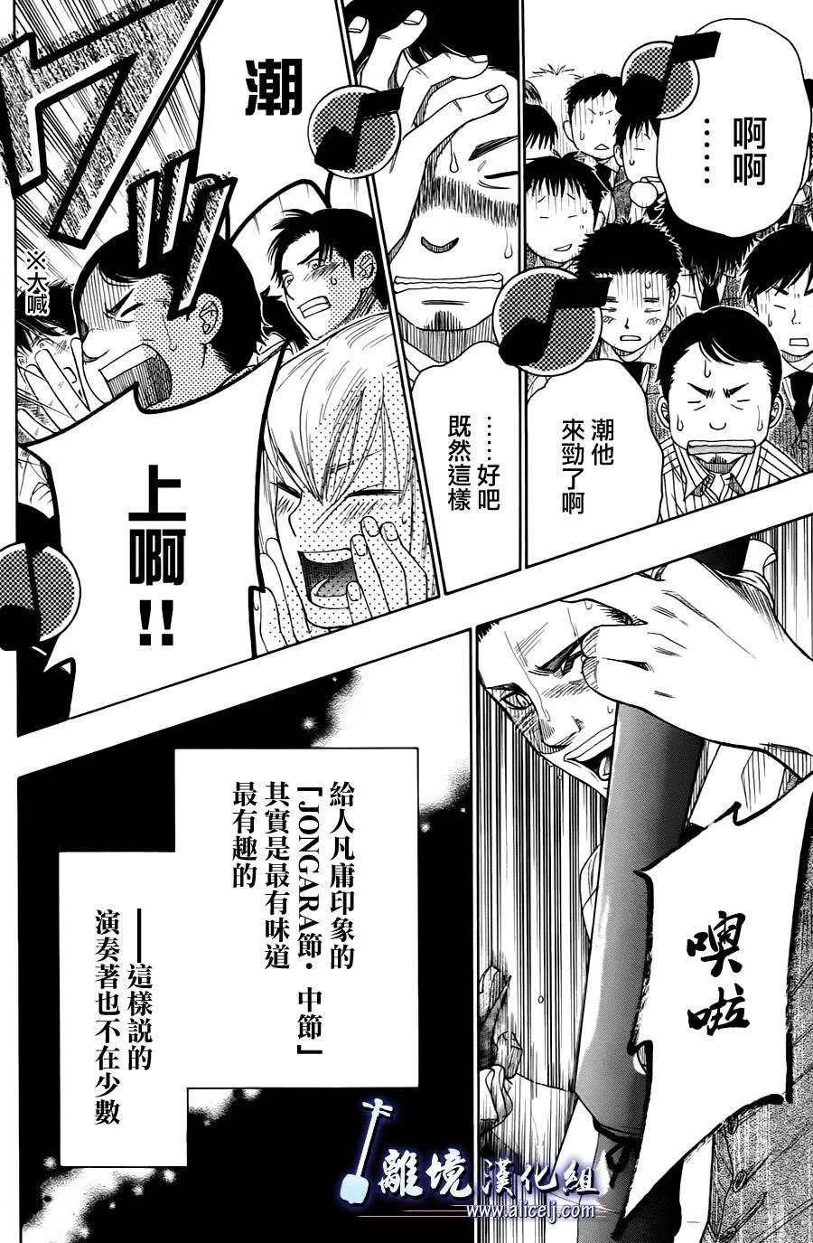 第12话 第25页