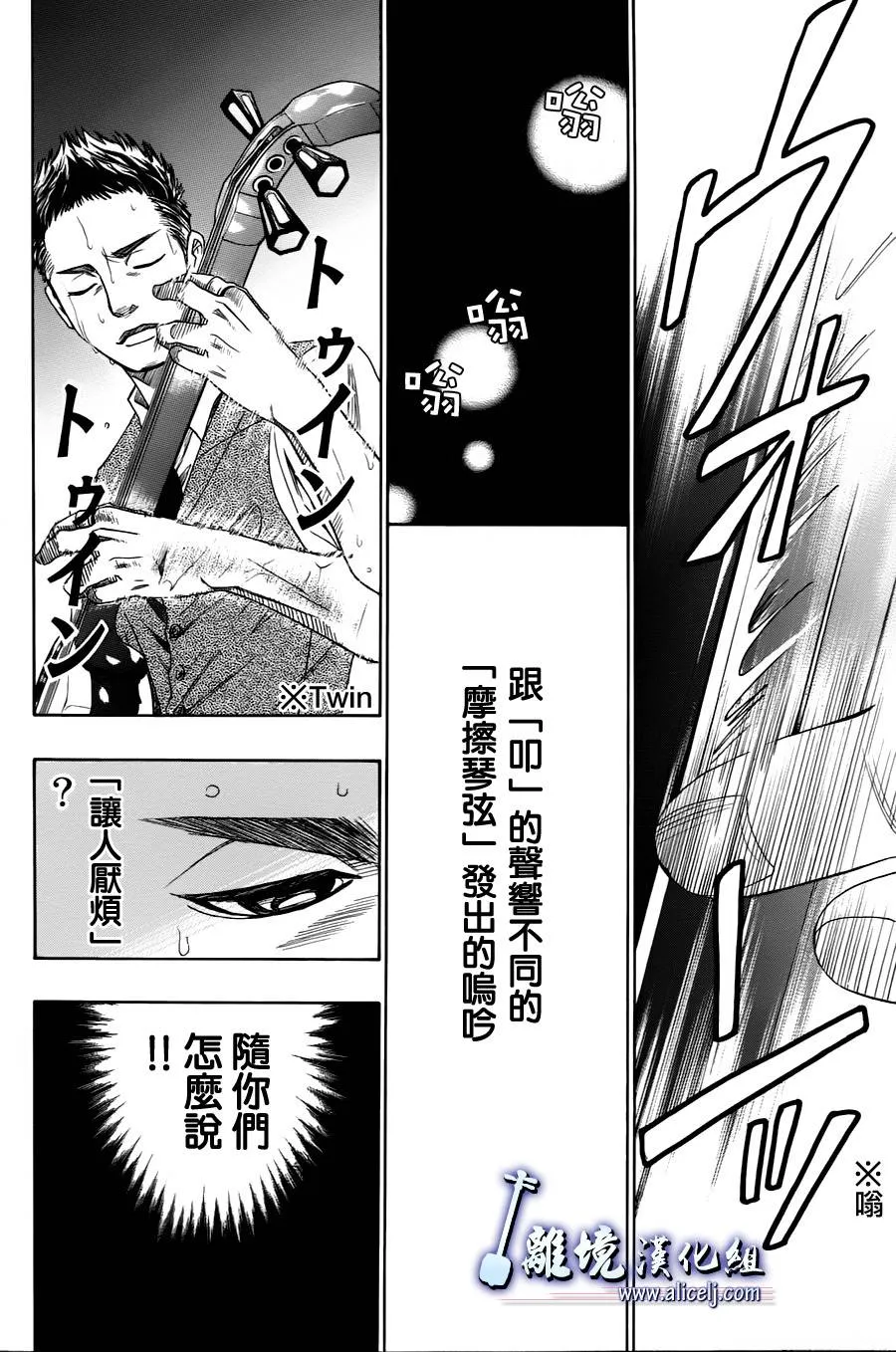 第12话 第29页