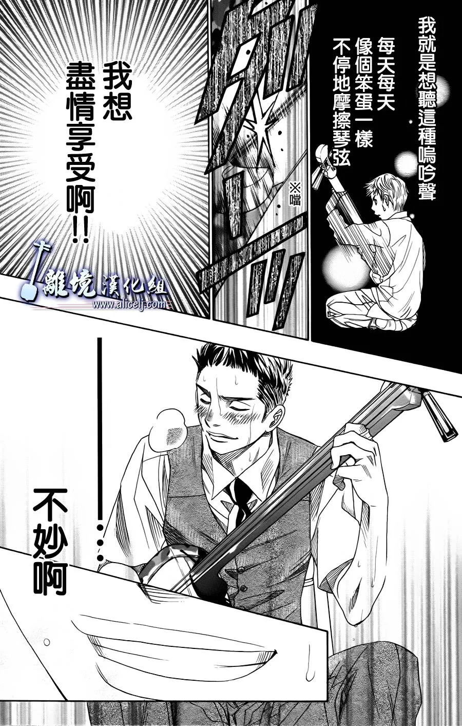 第12话 第30页