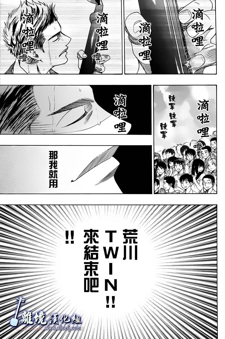 第12话 第34页