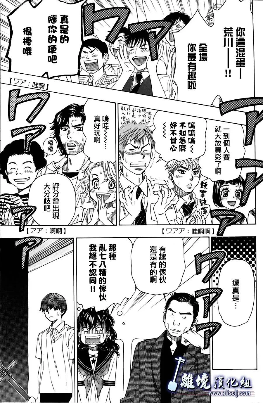 第12话 第40页
