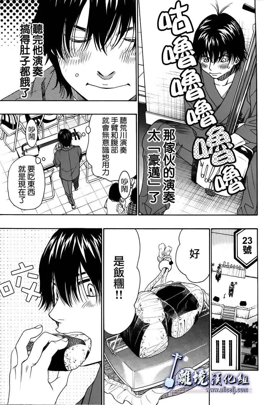 第12话 第44页