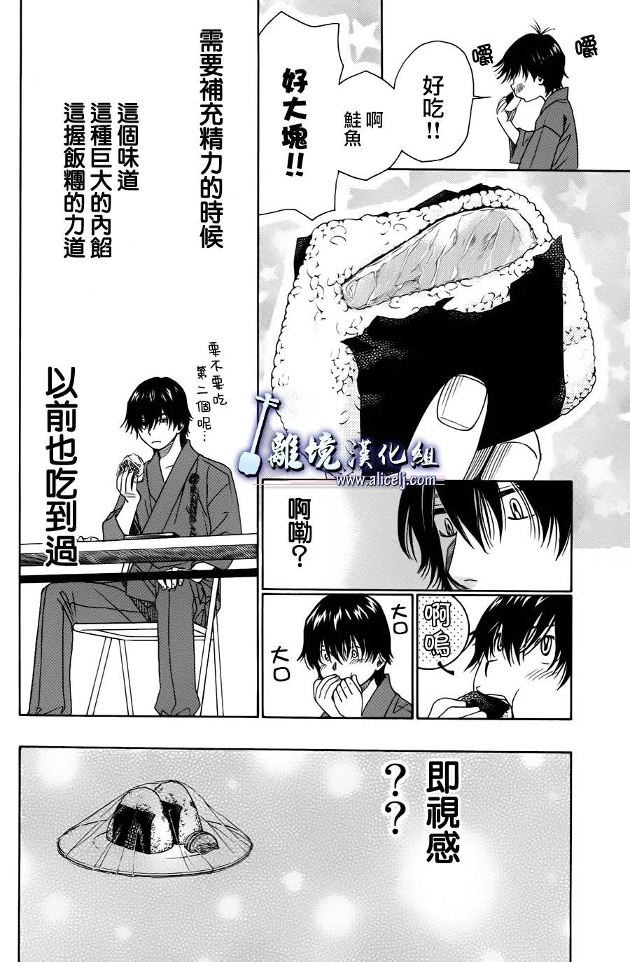 第12话 第45页