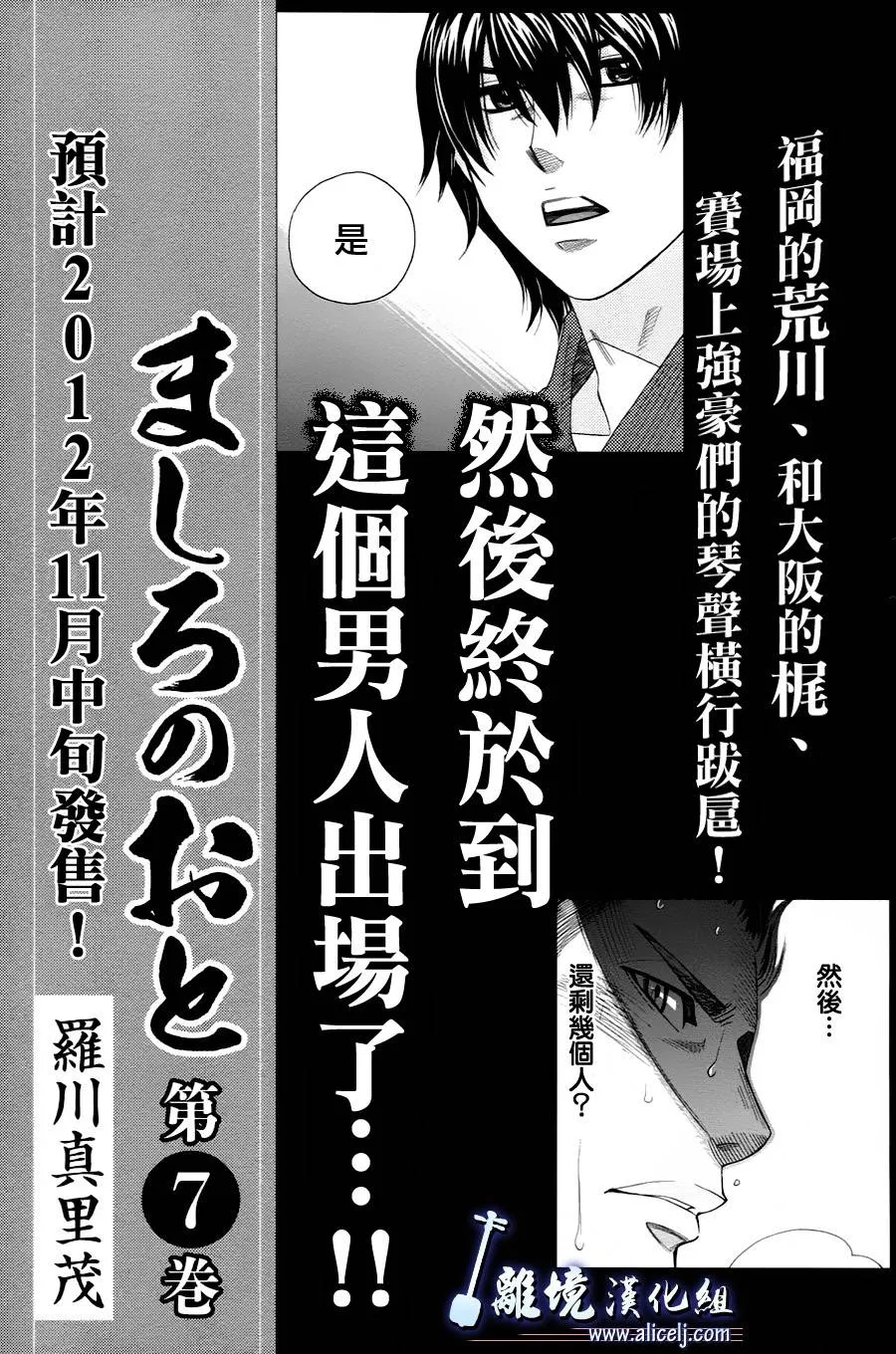 第12话 第50页