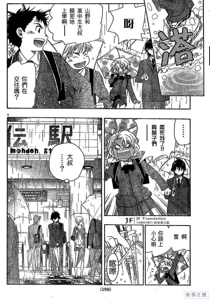 第12卷 第4页