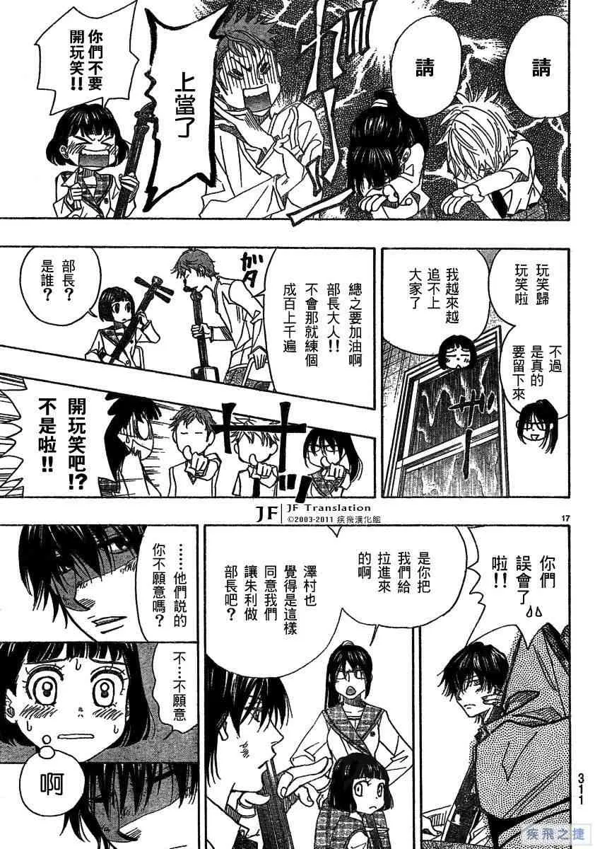 第12卷 第17页