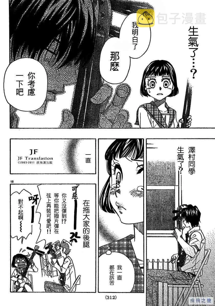 第12卷 第18页