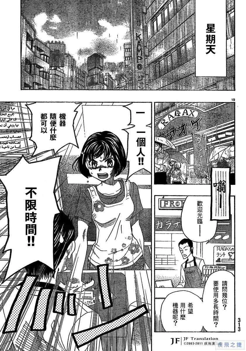 第12卷 第19页