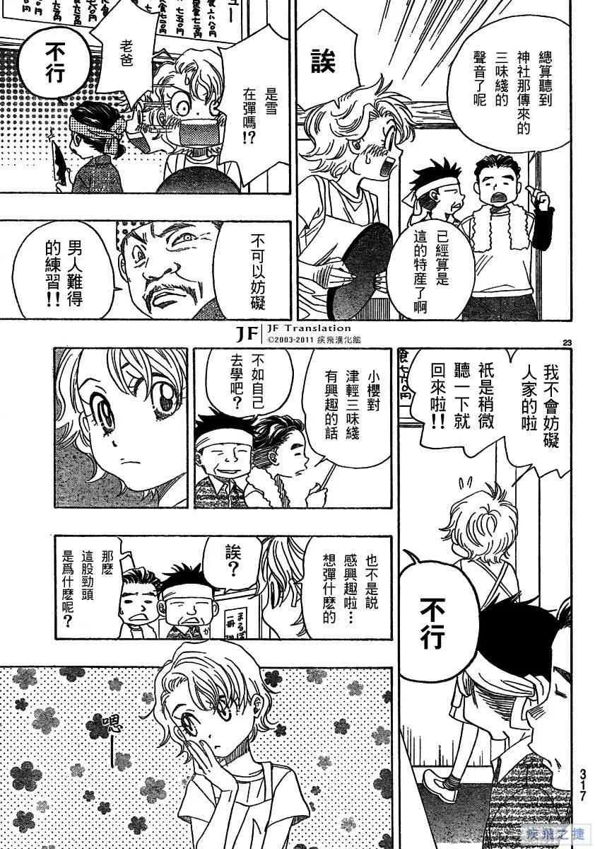 第12卷 第23页