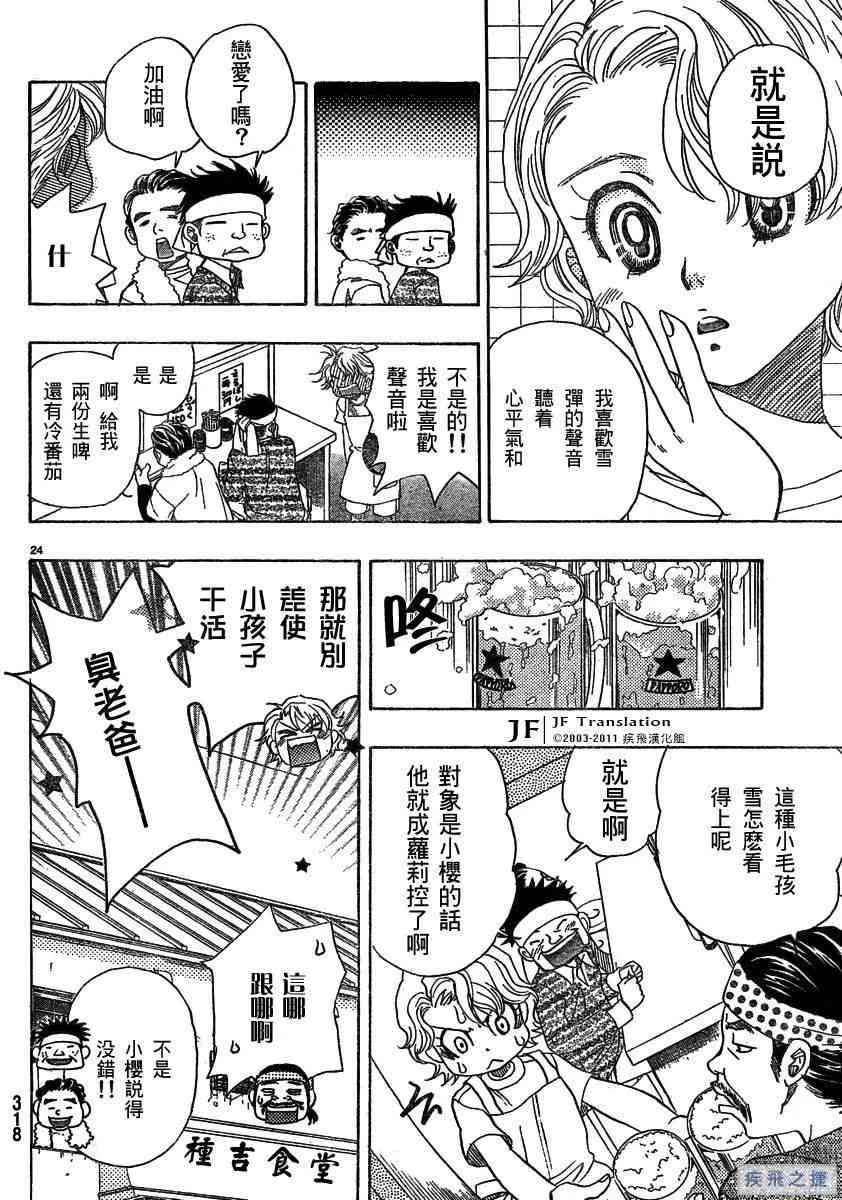 第12卷 第24页