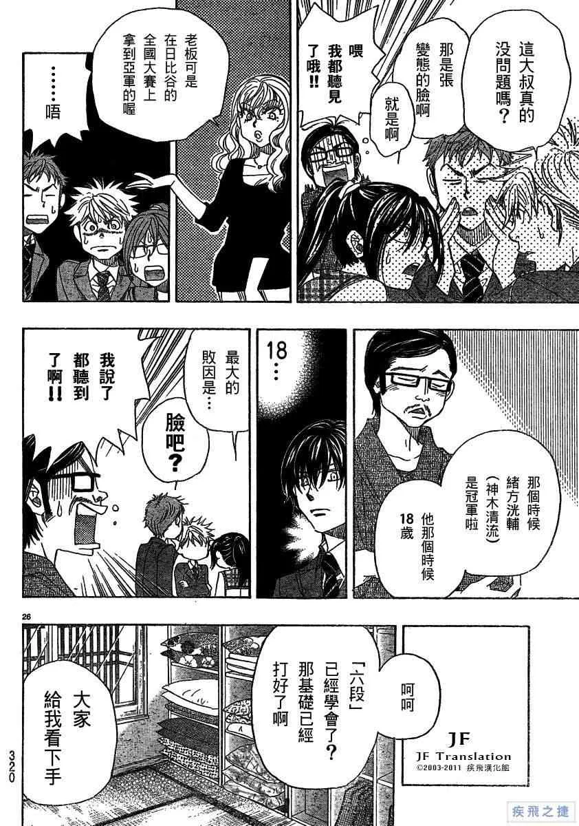 第12卷 第26页