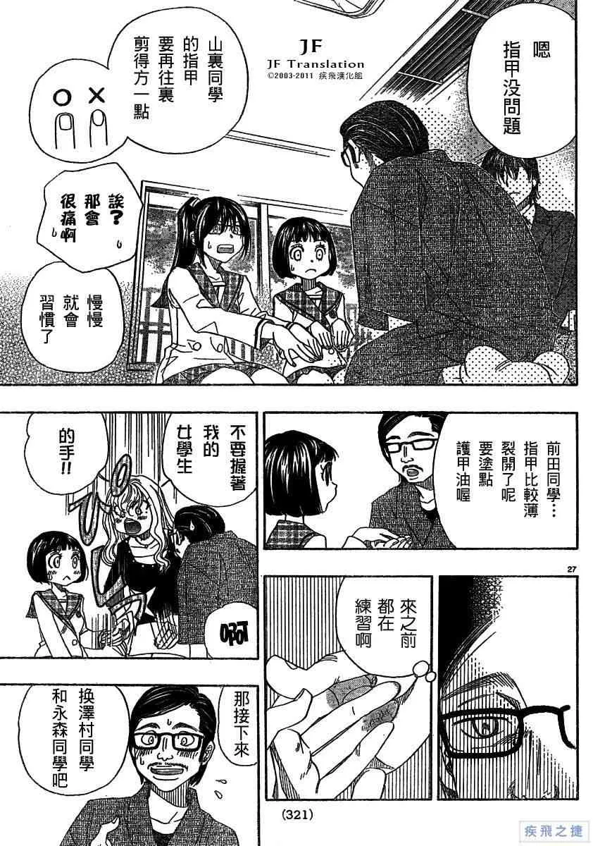 第12卷 第27页