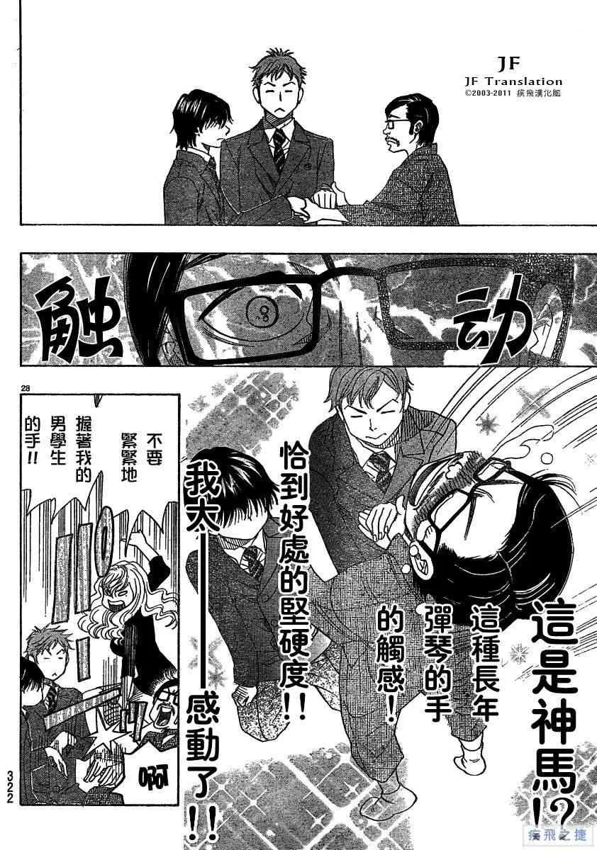 第12卷 第28页