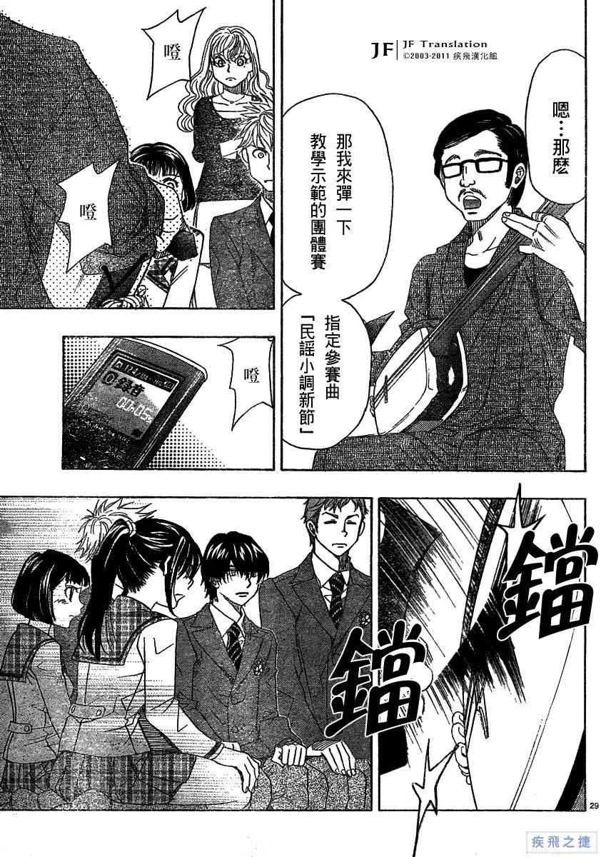 第12卷 第29页